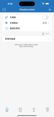 免费梯子加速器永久android下载效果预览图